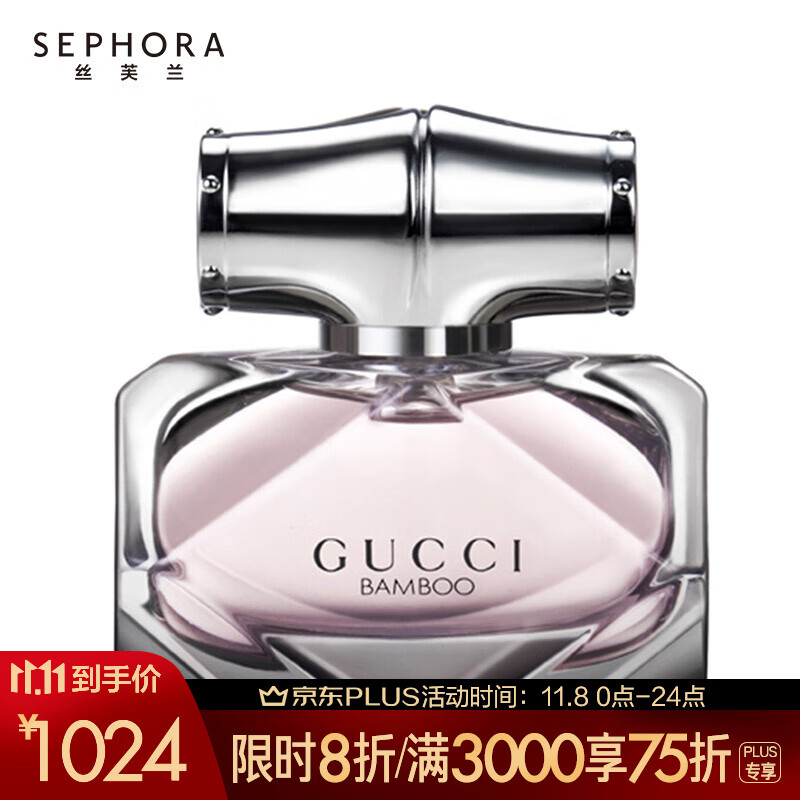 古驰(gucci) 竹韵女士香水 礼物 女香 75ml