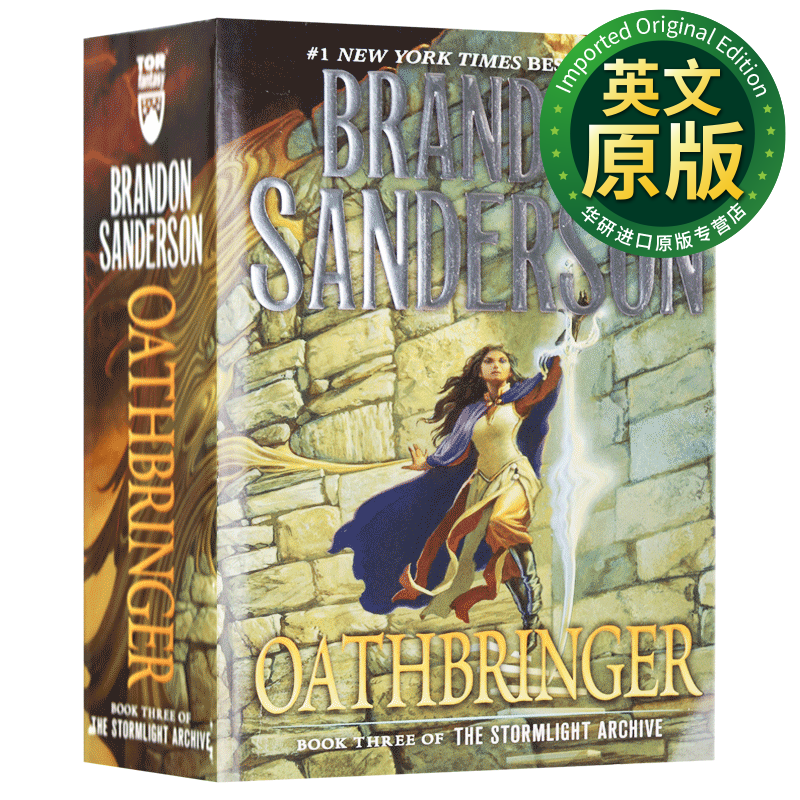 飓光志3 渡誓 Oathbringer Brandon Sanderson 奇幻小说 英文原版 英文版