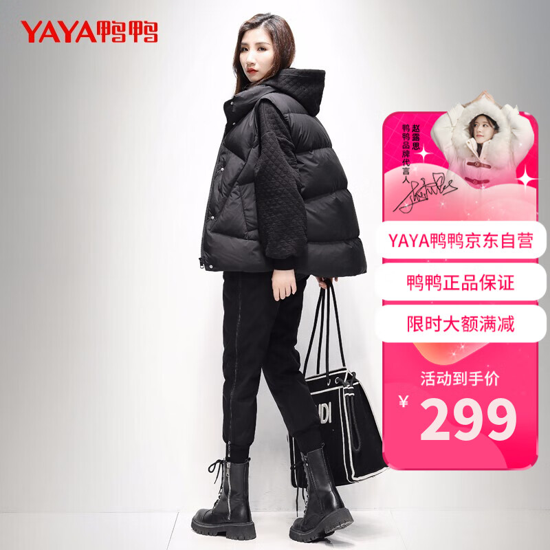 比拼鸭鸭YAYA DYB06C0100羽绒服马甲女评测：2022秋冬时尚外套怎么样？插图