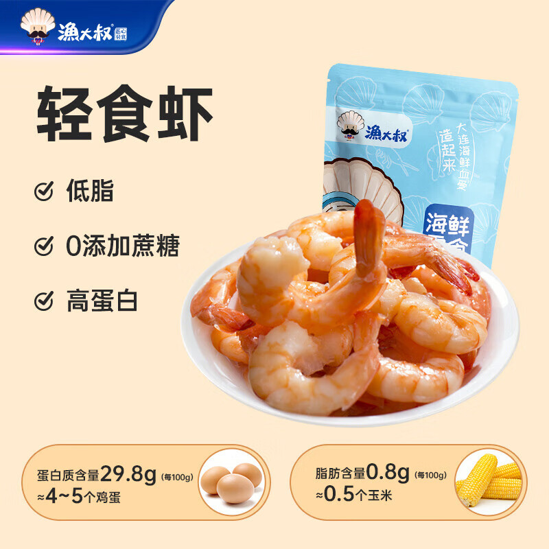 海味零食历史价格查询方法|海味零食价格走势图