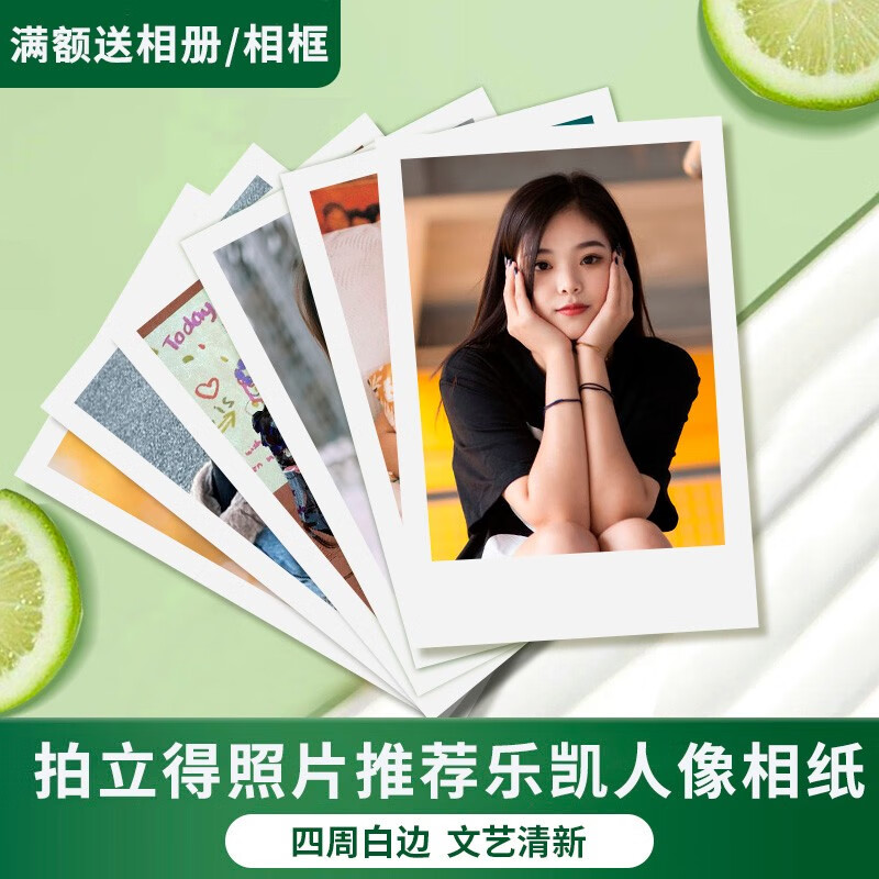 益好定制 拍立得照片冲印洗照片打印lomo风格相片手机照片定制冲洗ins