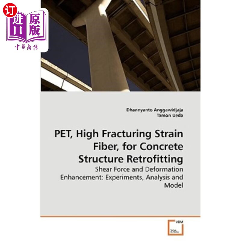 structure retrofitting pet,高断裂应变纤维,用于混凝土结构改造