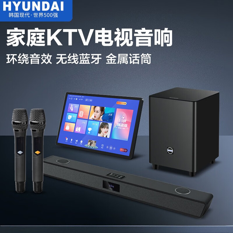 HYUNDAI现代HY-53家庭影院电视ktv音响回音壁客厅家用便捷式低音炮条形壁挂无线蓝牙音箱低音炮立体环绕声 5.0蓝牙3D立体环绕回音壁极光银套装