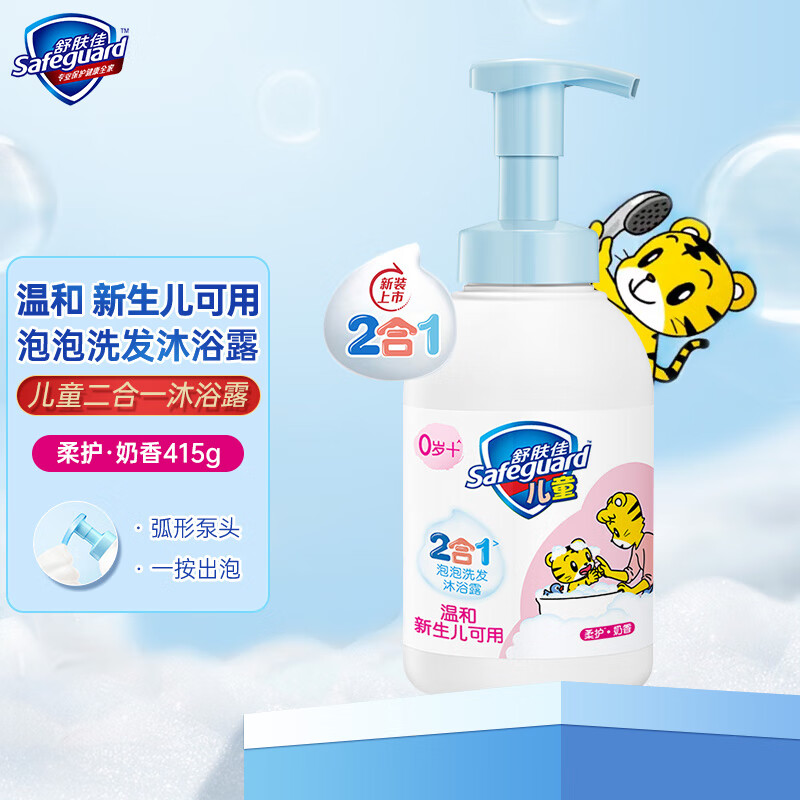 舒肤佳 2合1儿童泡泡洗发沐浴露温和新生儿可用 奶香型 415g 1瓶 (0岁+可用)