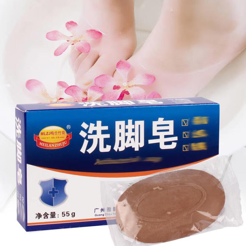 洗脚皂 去除c脚洗脚皂55g去q脚臭脚痒脚汗肥皂除j脚臭去异味泡脚皂 1盒