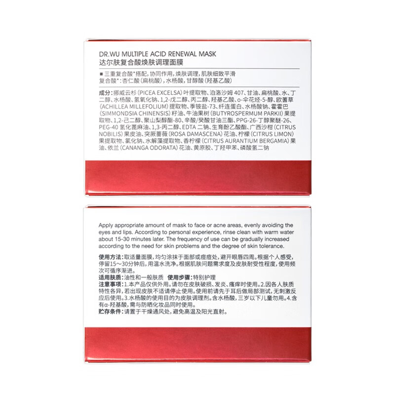 达尔肤(DR.WU)复合酸卓效焕肤调理面膜 果酸冻膜抗痘淡化红印控油清洁收毛孔 【囤货装】80g-2.0升级版