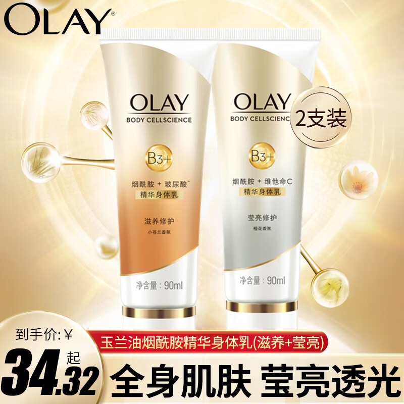大白瓶olay身体乳(olay大白瓶使用方法) 大白瓶olay身体乳(olay大白瓶使用方法)