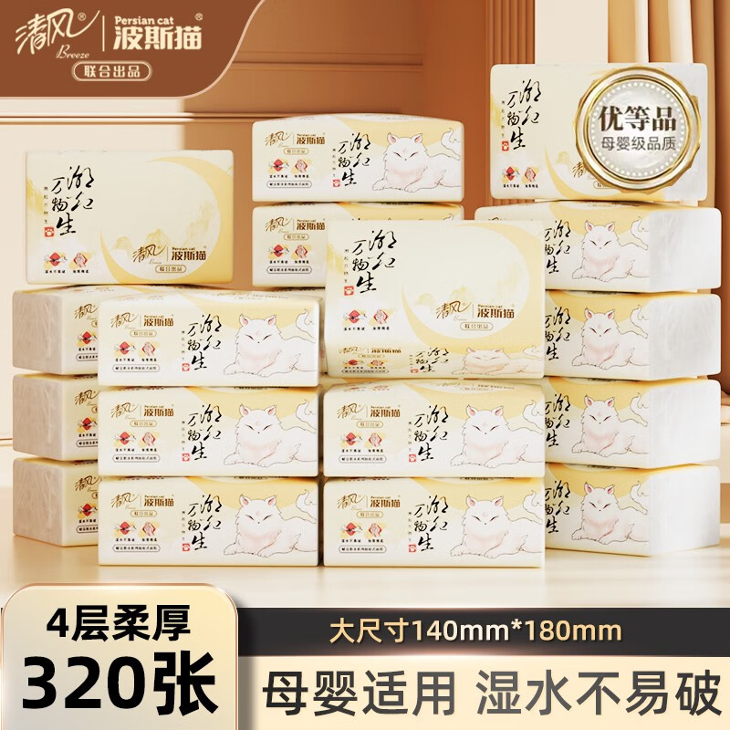 看京东抽纸历史价格走势|抽纸价格比较