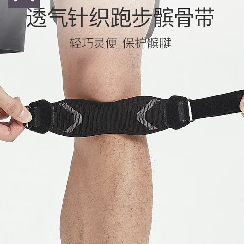 盇觃针织髌骨带护膝女跑步保护膝盖运动半月板损伤男健身防zp 透气款