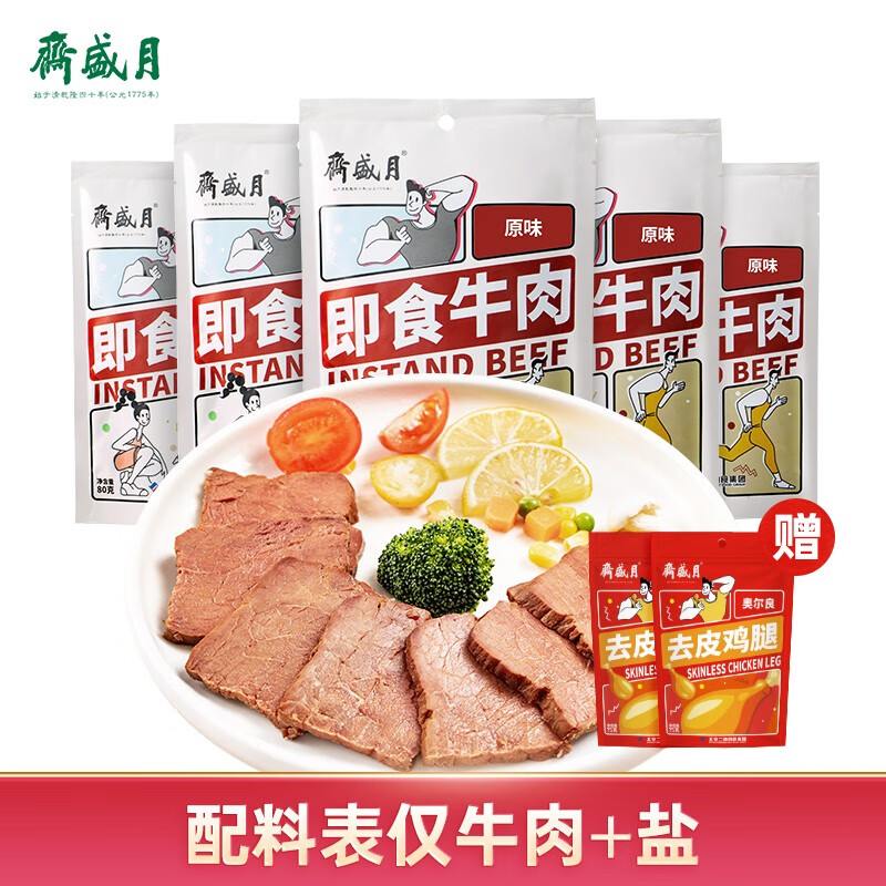 怎么查一款熟食腊味历史价格|熟食腊味价格走势图