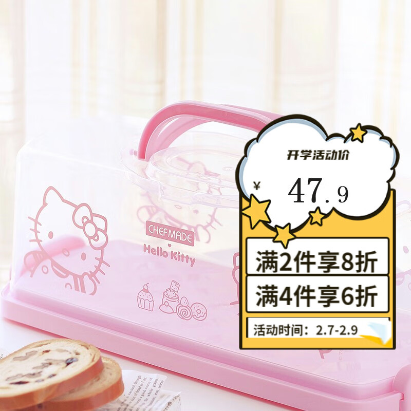 京东烘焙包装历史价格在线查询|烘焙包装价格历史