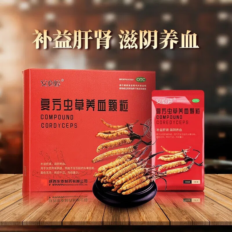 安必婷 复方虫草养血颗粒 3g*6袋 陕西东泰制药月经量少 滋阴养血妇科