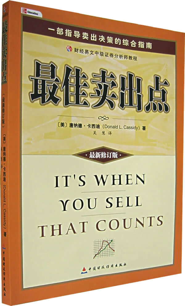 佳卖出点【正版图书】
