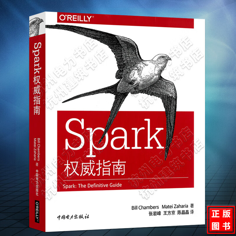 Spark权威指南 软件工程数据库spark机器学习深度学习 大数据处理平台搭建技术书籍