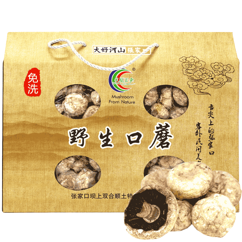 张家口特产口蘑山珍野生菌类南北干货白蘑菇干可炖炒菌菇汤菌菇礼盒
