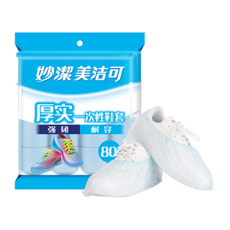 妙潔 PE一次性鞋套80只  防塵耐磨 厚實不易破（天空藍色）