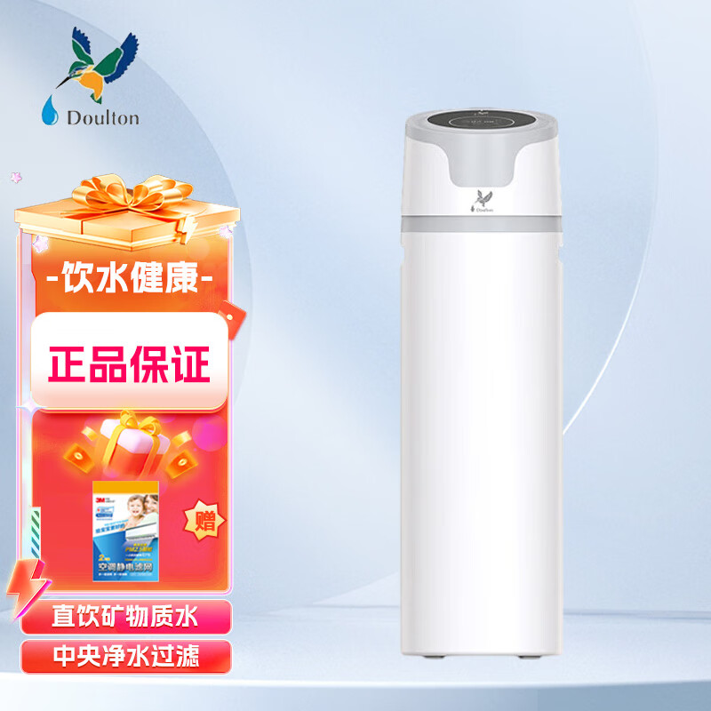 道尔顿(doulton)道尔顿(doulton)道尔顿中央净水器 别墅超大户型家用