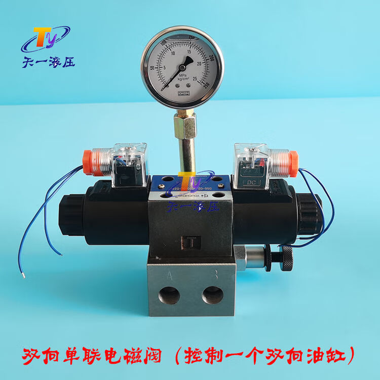 220v/24v液压换向电磁阀 换向阀 12v电磁阀 单联电磁阀 溢流阀 压力表