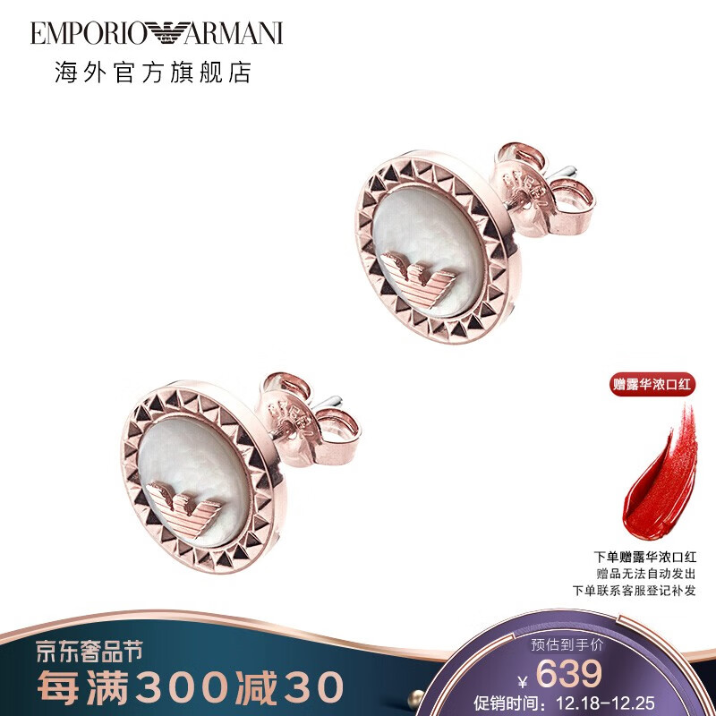 阿玛尼(Emporio Armani)耳饰 时尚玫瑰金女士耳坠 钢质耳环耳钉送女友礼物 EGS2563221