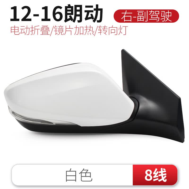 适用于朗动后视镜倒车镜总成朗动反光镜总成车外倒车镜现代朗动后视镜总成 朗动八线白色(右副驾）属于什么档次？