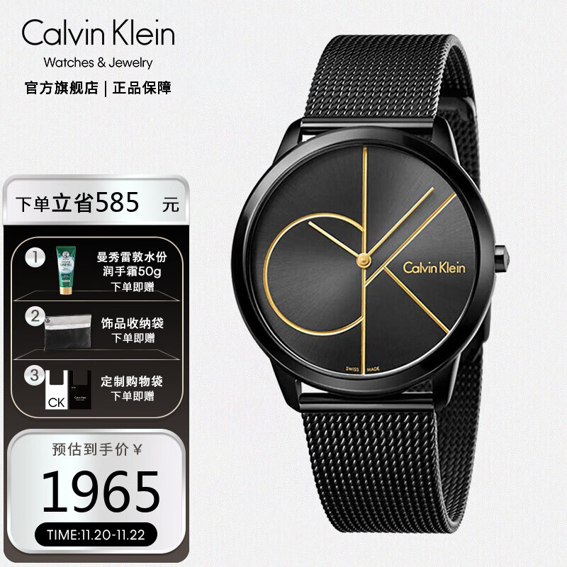 CK卡文克莱（Calvin Klein）minimal ext系列手表 黑色米兰风钢带圆盘男表 石英腕表 K3M214X1