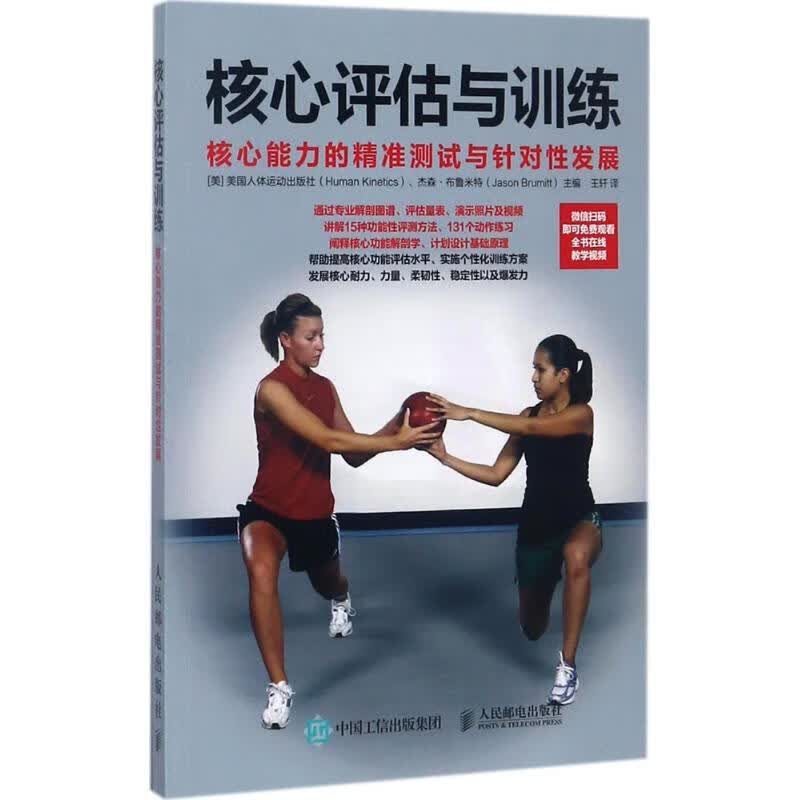 核心评估与训练