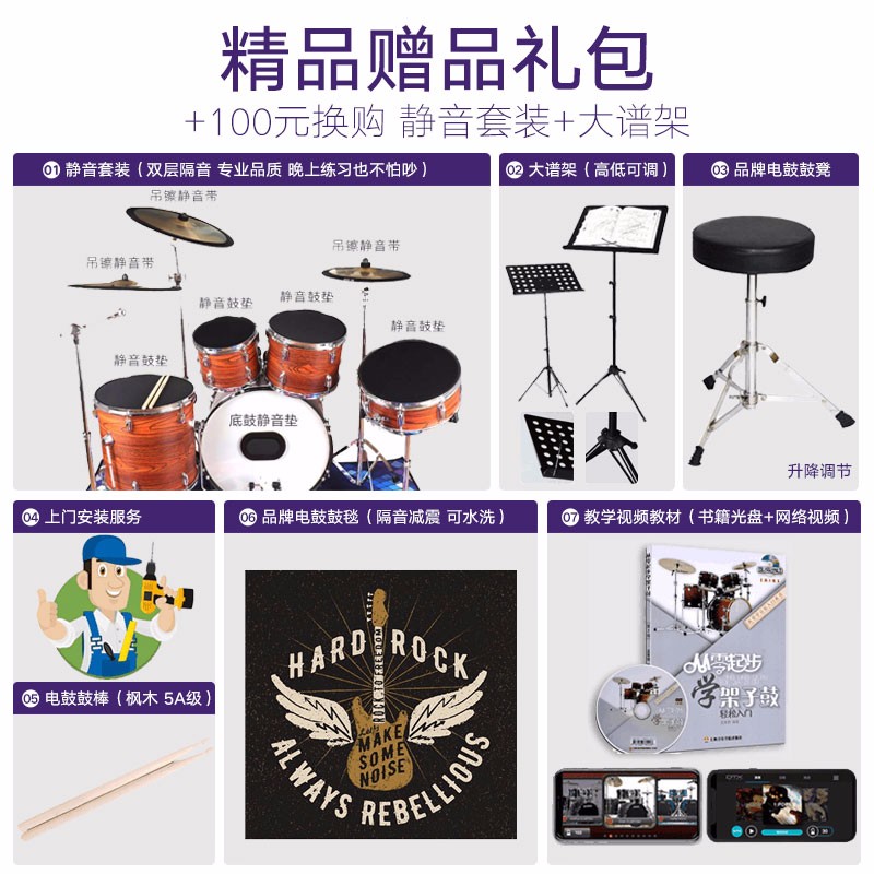 Yamaha雅马哈架子鼓雷神rydeen爵士鼓成人初学者儿童原声鼓舞台演奏雷神架子鼓五鼓四镲 进口沙宾 麦尔5镲 全套配件 备注颜色 虎窝购