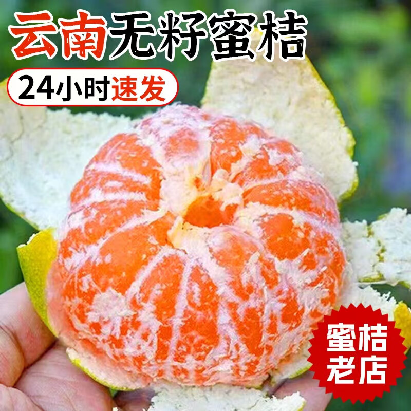 云南蜜桔2023青皮蜜橘薄皮桔子新鲜孕妇水果新鲜当季整箱时令橘子 中果(55mm-60mm) 3斤