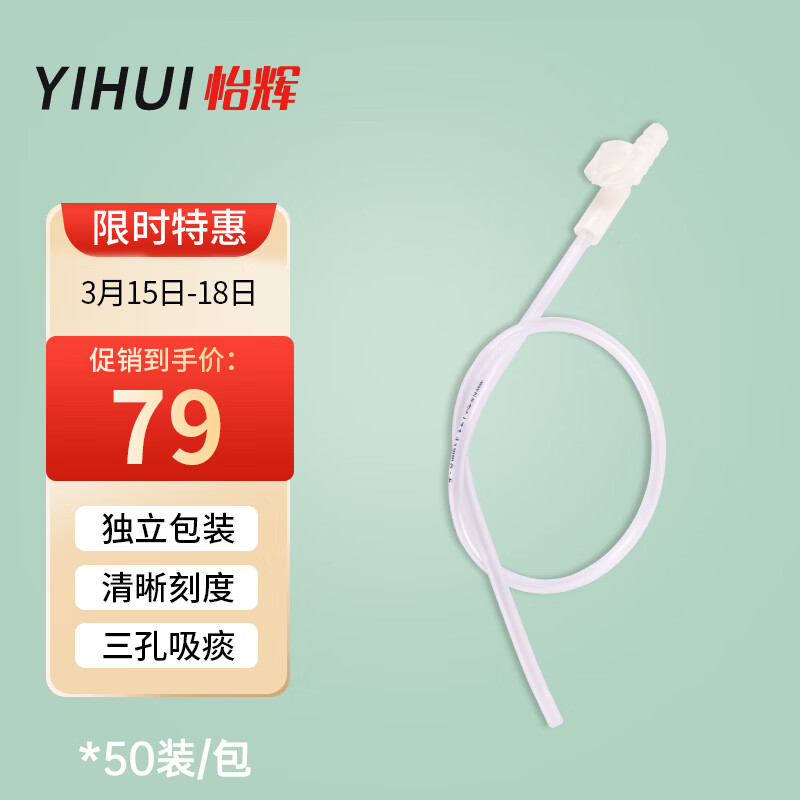 深入揭秘怡辉怡辉HX04吸痰器质量评测揭秘，真实体验曝光