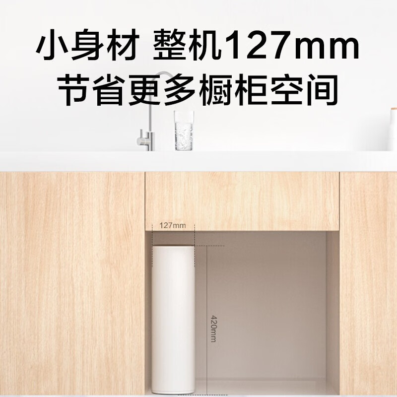 小米净水器家用净水机400G增强版直饮机净水机RO反渗透自来水前置过滤器滤水器厨下式 小米净水器400G增强版