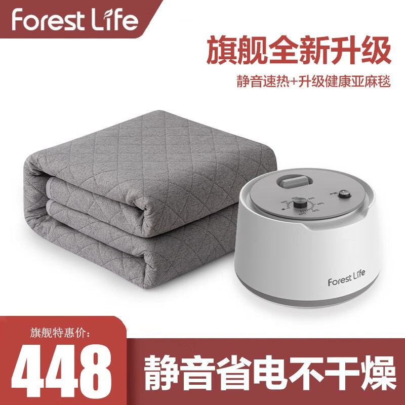 Forest Life水暖毯双人水循环电热毯单人水热毯家用安全小型水循环水暖炕床垫 升级健康加厚毯【1.8x2.0m】旗舰款