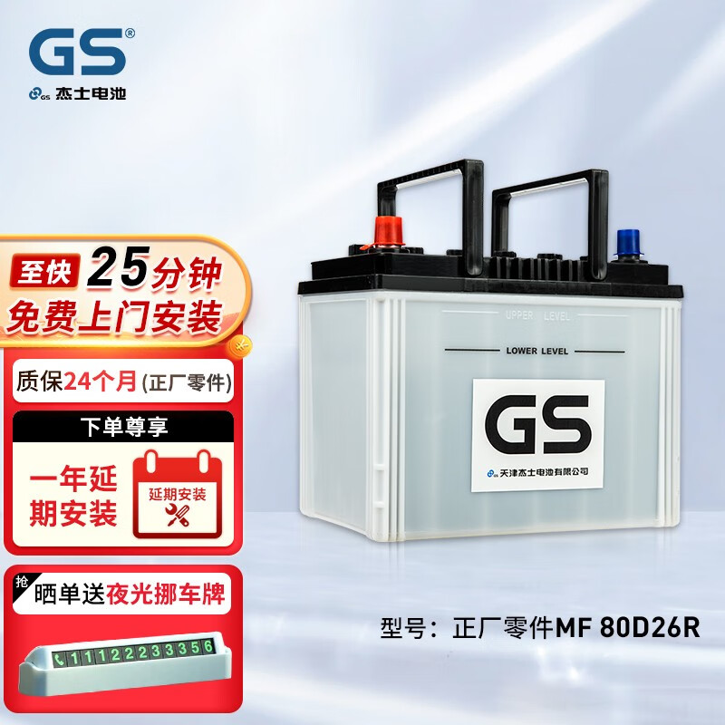 京东蓄电池史低查询|蓄电池价格走势