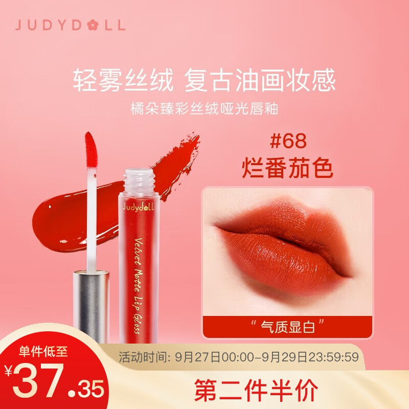 京东美妆穿搭 2020-09-28 - 第4张 | 最新购物优惠券 京东美妆穿搭 2020-09-28 - 第4张 | 最新购物优惠券