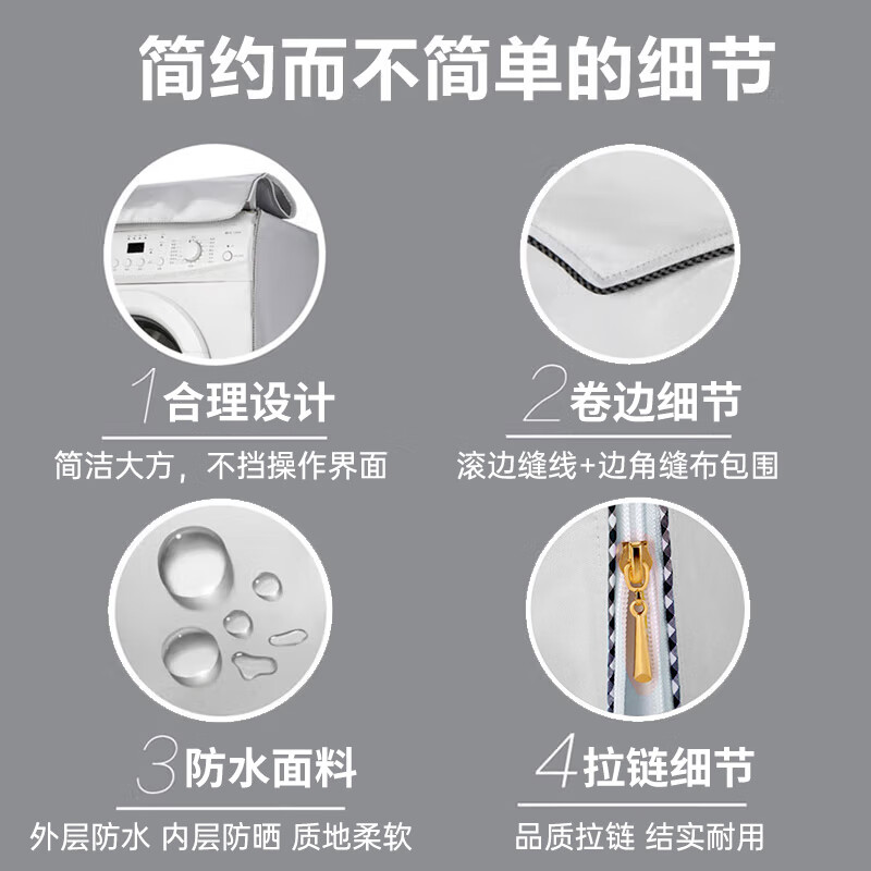 图片[2] - 中文SEO标题
柯锐迩洗衣机罩：防尘防水 全自动通用套子，品牌型号功能如何？ - 淘实惠