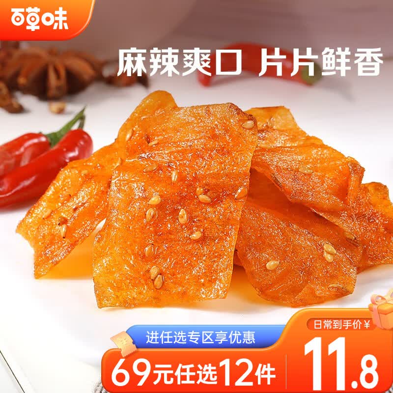 百草味 麻辣豆皮65g 手撕大刀肉辣条辣片麻辣味零食小吃RX 麻辣味怎么看?
