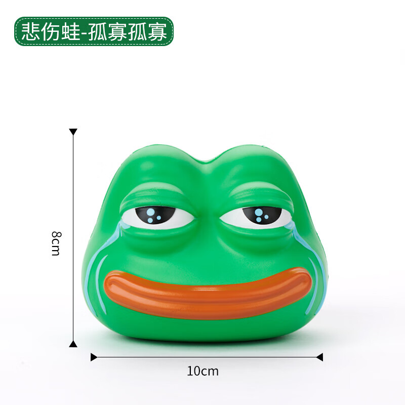 悲伤蛙-孤寡孤寡 均码