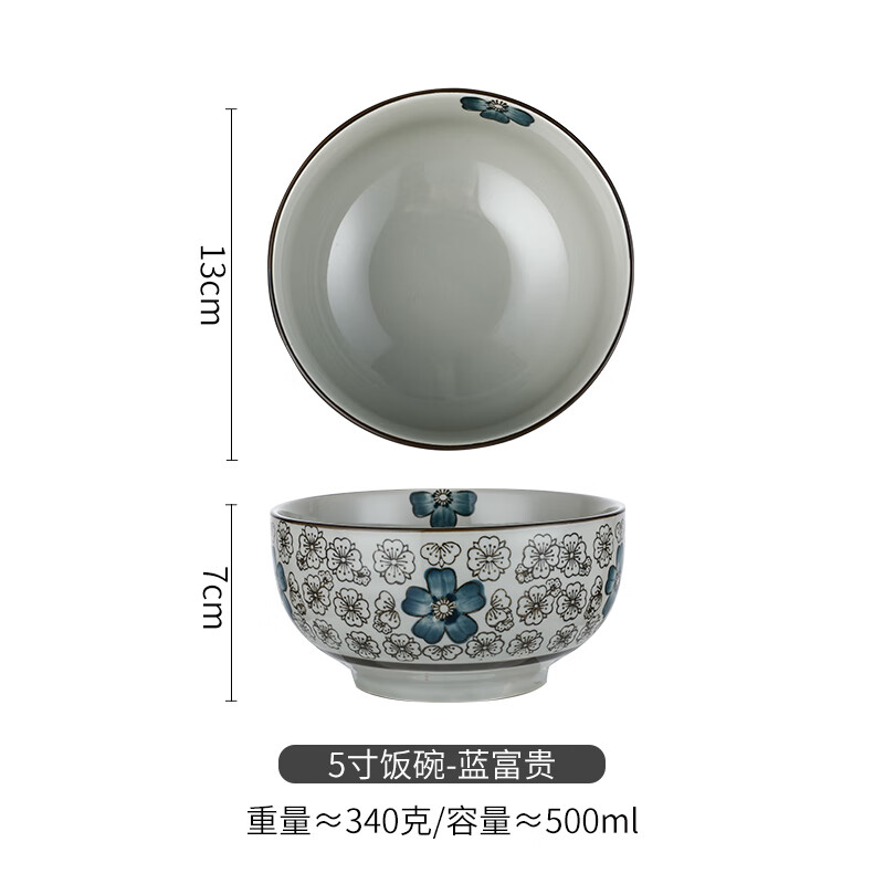 富贵花陶瓷盘子碗碟套装日式餐具套装碗盘家用现代简约日系碗单个 蓝富贵-5寸饭碗