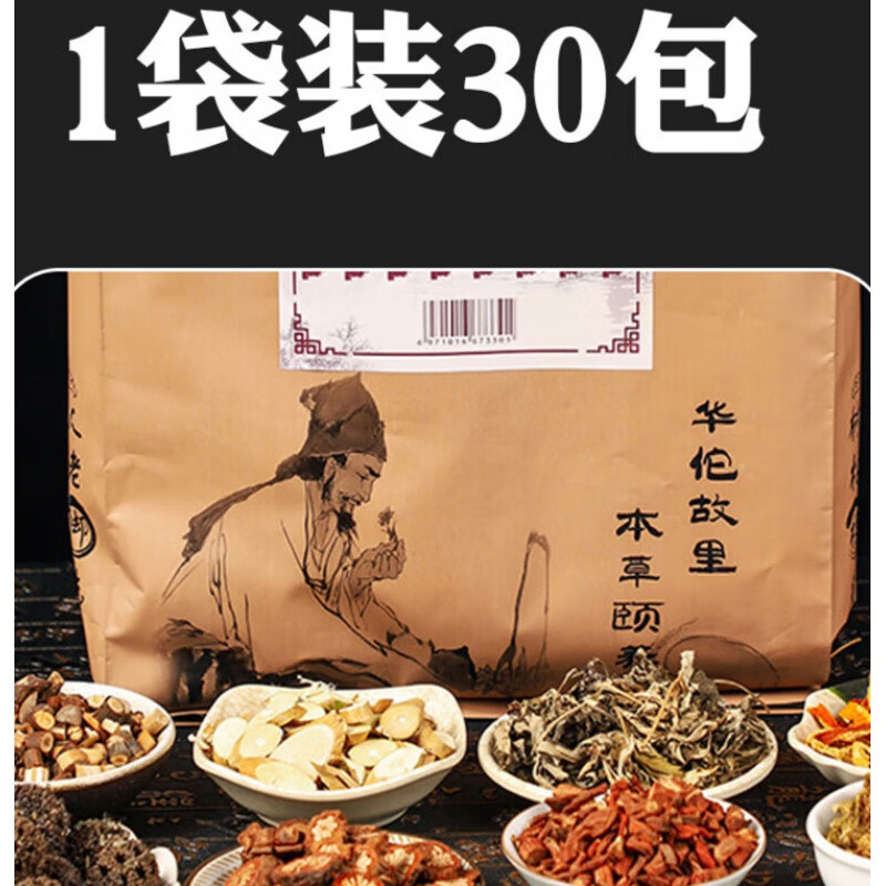 泡脚药包活血 下肢浮肿胀痛腿肿水肿老人消肿去肿痛风泡脚药 轻微症状