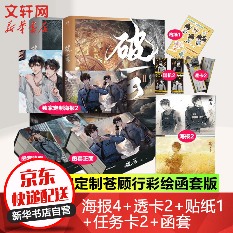 京东图书文具 2021-02-22 - 第15张  | 最新购物优惠券 京东图书文具 2021-02-22 - 第15张  | 最新购物优惠券