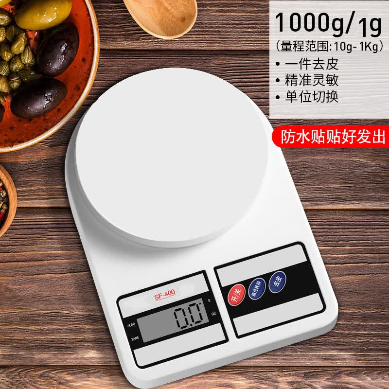 厨房秤高精度家用小型电子商用烘焙食物称重精准电子 小号电池款1kg