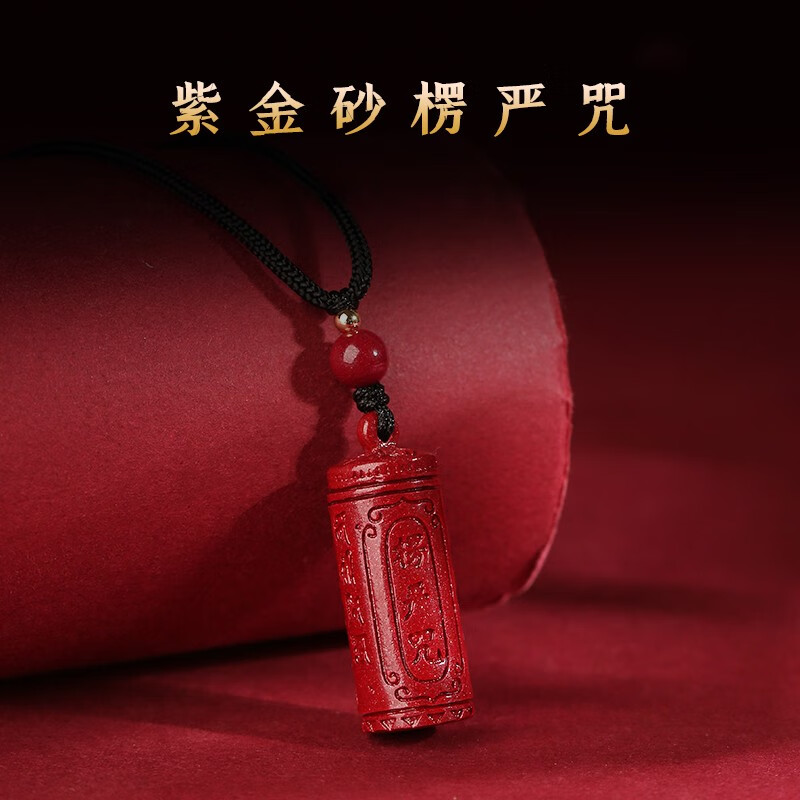 小石头 朱砂楞严咒吊坠男款心经挂件护身符项链女款