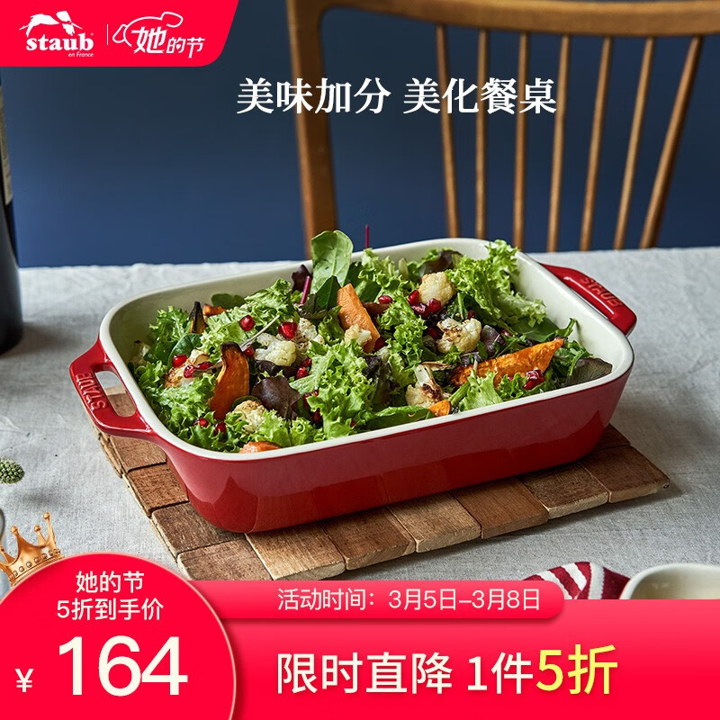 珐宝Staub珐琅陶瓷烤盘芝士焗饭焗面盘家长用 烤箱焗炉专用