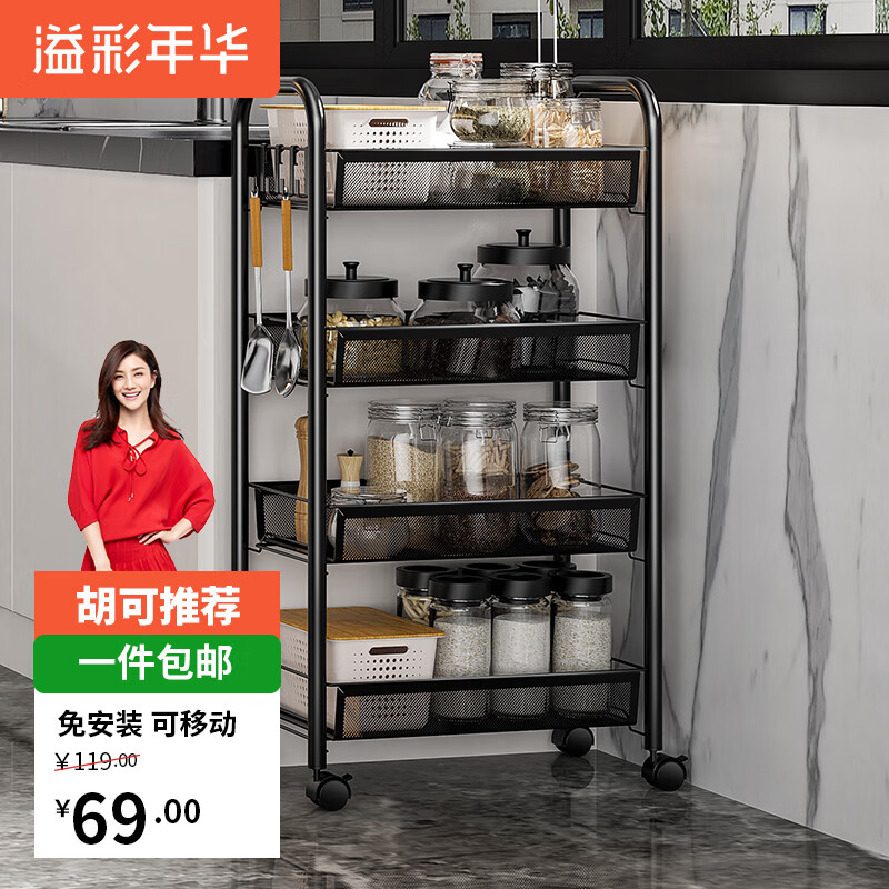 溢彩年华 厨房置物架落地可移动小推车家用蔬菜篮子收纳架零食储物架1057使用感如何?