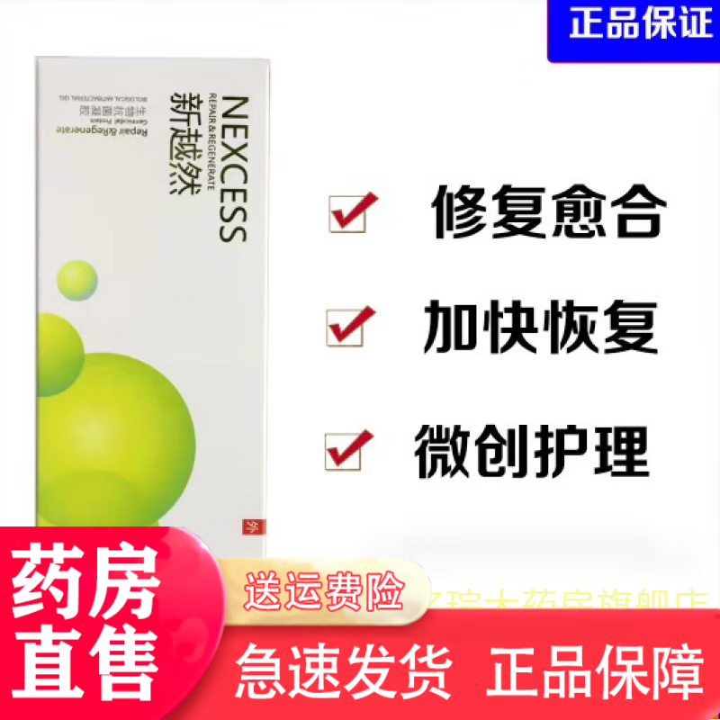 植发修复医用喷雾(植发修复医用喷雾怎么用)