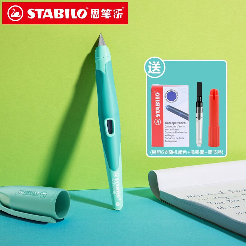 思笔乐（STABILO） 德国扭扭乐钢笔小学生三年级练字笔儿童男女初学者正姿墨水笔墨囊钢笔 新款水绿+薄荷绿单支装 EF尖（约0.5mm）