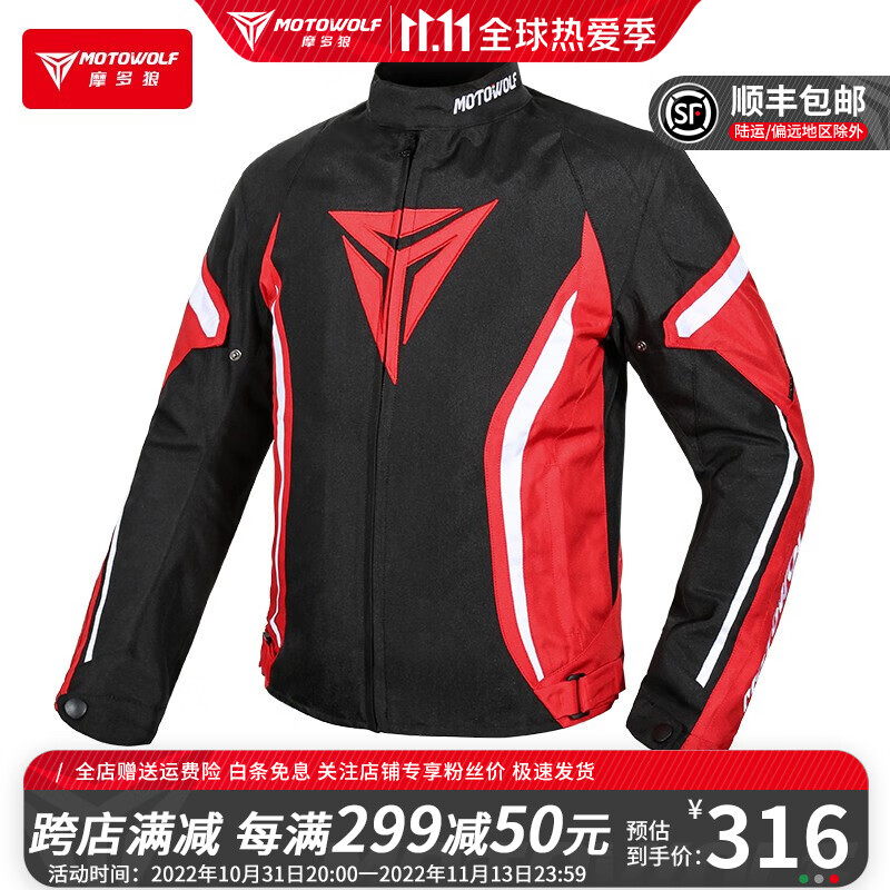 摩多狼（MOTOWOLF）摩托车骑行服套装秋冬季防水保暖骑士装备越野机车防风防摔拉力服加厚防寒赛车服 红色/单独上衣（内置CE护具）【冬季款】 2XL