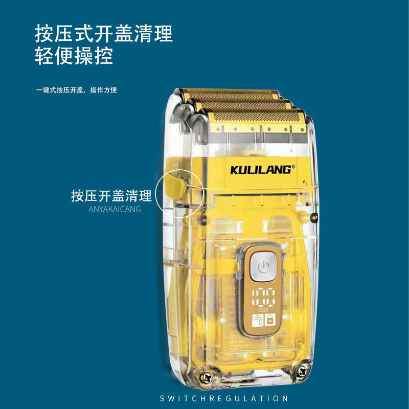 库里狼增白器剃须刀发廊电推剪三网刀头电动可水洗刮胡刀理发器剃光头机 一代透明黄色礼盒装 标配