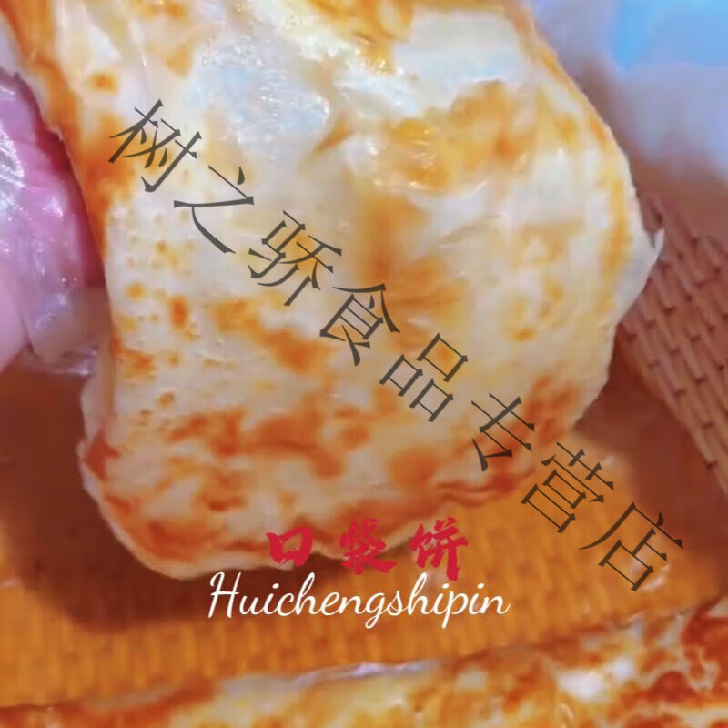 I小汤君东北老式口袋饼千层大筋饼油饼多层烙饼农家死面饼摆摊早餐 口袋饼1斤(1袋)