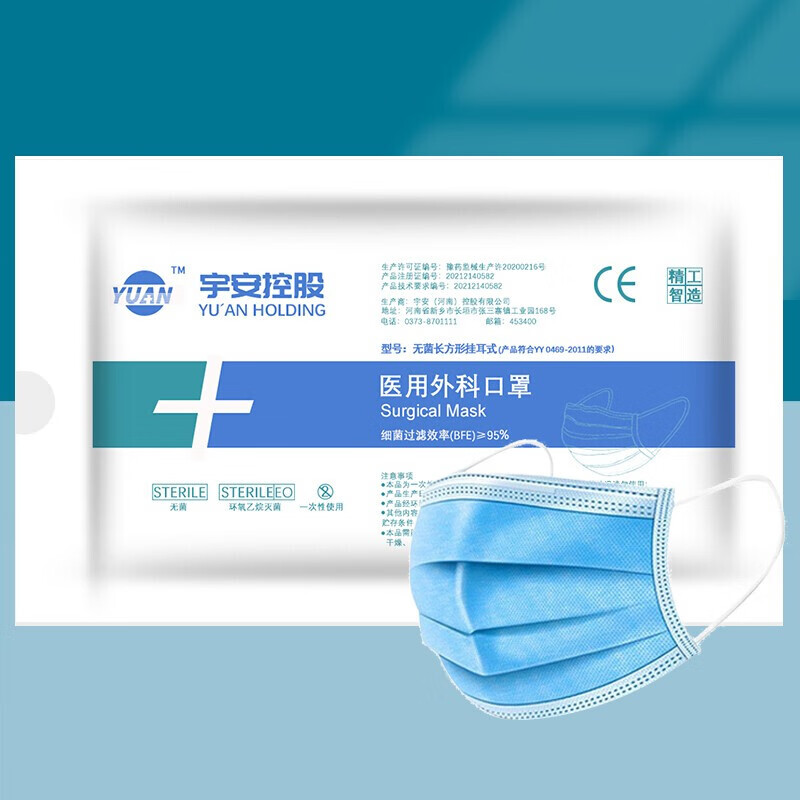 医用外科口罩 一次性口罩10片每包无菌挂耳式 环氧乙烷灭菌三层防护