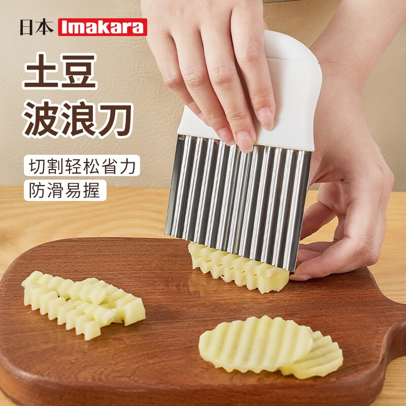 Imakara日本厨房土豆条波浪刀狼牙土豆薯格块切菜神器切片切丝花式工具刀 土豆波浪刀-白色